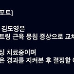 ● 준마같던 도영이가 어쩌다 저러케ᆢ 이미지