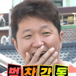 긴장해라 이미지