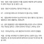 롯데팬이 보는 크보 구단별 느낌 이미지