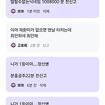 ㅋ112처리 좀 언제부터 4월1일 부터 부터 지 요 정신병 삭제 아직이고 두개는 삭제 먼 경우 ㅋ 이미지