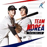 노시환, 문동주 APBC 대표팀 발탁🦅 이미지