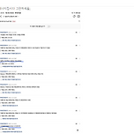 Daum닉네임 「렝프와 호잉」의 민낯 (시비 증거) 이미지