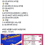 아이돌 생카 사이에 낀 노시환 왤케 웃김ㅠ 이미지