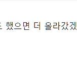 Daum 야구게시판에 비방하는 악플러 (뒷계정? 렝프와 호잉) 이미지