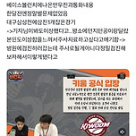 베이스볼런치에서 안우진 선수 토미존 부상 관련 통화함 이미지