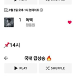 정동원 독백 가즈야~~ 이미지