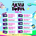 악뮤 2023~2024 전국투어 [AKMUTOPIA] 일정 포스터 이미지