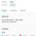 2023 아이유 팬콘서트 'I+UN1VER5E' 가격정보 이미지