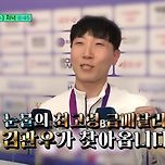 다음주 유퀴즈 아시안겜 스트리트파이터 김관우 선수 나오네요ㅎㅎ 이미지