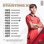 [아시안게임 16강전] 대한민국 선발 라인업 (vs 키르기스스탄) 이미지