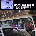 아시안게임 축구대표팀 응원하는 현수막 보고 빵 터진 이강인ㅋㅋㅋㅋㅋ 이미지