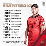 아시안게임 축구대표팀 8강 선발라인업 (vs중국) 이미지