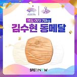 역도 여자 76KG 김수현 동메달 이미지