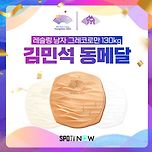 레슬링 남자 그레코로만 130kg 김민석 동메달 이미지