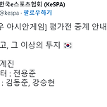 항저우 아시안게임 평가전 e스포츠 종목 중계진 오피셜 뜸 이미지