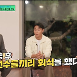 아시안게임 금메달 따고 강남 울프강 스테이크하우스 가서 회식 했다는 축구 국가대표팀 이미지