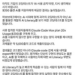 개발자 코딩 테스트에 AI를 허용했다는 기업.jpg 이미지