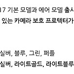 애플 아이폰17 기본 &amp; 에어 모델 출시 색상 루머.jpg 이미지