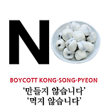 추석때마다 논란이 되는 소재 이미지