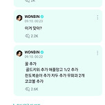 원빈이 왜 요아정 7억 정식 먹냐.. 이미지