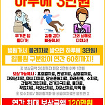 상해재활치료비로 이미지