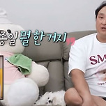 구씨는 열 받아 하는데 난 꽃분이만 보임 이미지