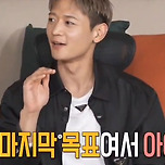 최민호의 최종 목표 듣는 김기범 표정 이미지