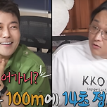 전현무vs구성환 숨가쁜 달리기 대결!🏃 이미지
