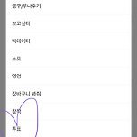 ✔️당신의 소중한 한 표를 행사하세요! BL 관련 선택지 투표하기! 과연 당신의 선택은? ✔️ 이미지