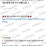 저를.. 잊으셨나요? 달빛 잊지 말고 찍는 법 ver. 안드로이드 이미지