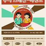 🌝추석에 뭐해? 우리는 추석 스페셜 이벤트 해!!!🌝 이미지