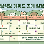 [BL 비엘] 아기장수 우투리에서 나올만한 비엘 키워드가 뭐 있음? 🧐 이미지