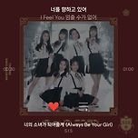 여돌 청량노래 11탄 ( 에스아이에스 ) 이미지