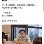 프로젝트 덕분에 - 추석특집 이미지