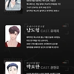 오디오웹툰과 첫 공식굿즈, 섹시한 19금 웹툰 &#39;못할 짓&#39; (~11.10) 이미지