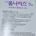 어제는 계속 콧물 재채기... 오늘은 무증상? 이미지