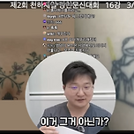 망한문신대회에 나온 비혼 결심 타투 이미지