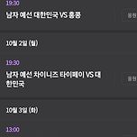 우리나라 야구 일정은? 이미지