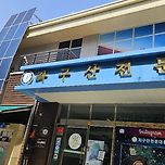 좌구산천문대 이미지