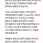 이재용lg전자창설 챗gpt오류 이미지