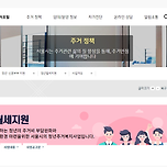 서울시 무주택자 청년월세지원금 기준, 결과 및 날짜 알려드리겠습니다. 이미지