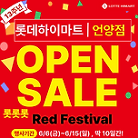 울산언양하이마트행사합니다 이미지