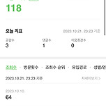 열흘 연속 1일 1포하니 조금씩 나오는구만 이미지