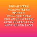알꾸드스를 조직하라! 이미지