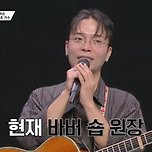 '슈스케2' 김지수, 탈락…"이발사 됐다. 그래도 음악은 내 삶의 전부"[싱어게인3] 이미지
