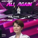 "50호 가수 고발합니다"…'싱어게인3' 출연자 빚투 폭로 이미지