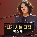 싱어게인3 끌리는 참가자 3 이미지