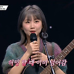 싱어게인3 끌리는 참가자 4번째 이미지