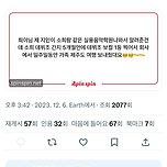 이소희 좋은 이유 오조오억개 있지만 젤 좋은건 이미지