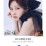 권진아 - Love Me Love Me 이미지